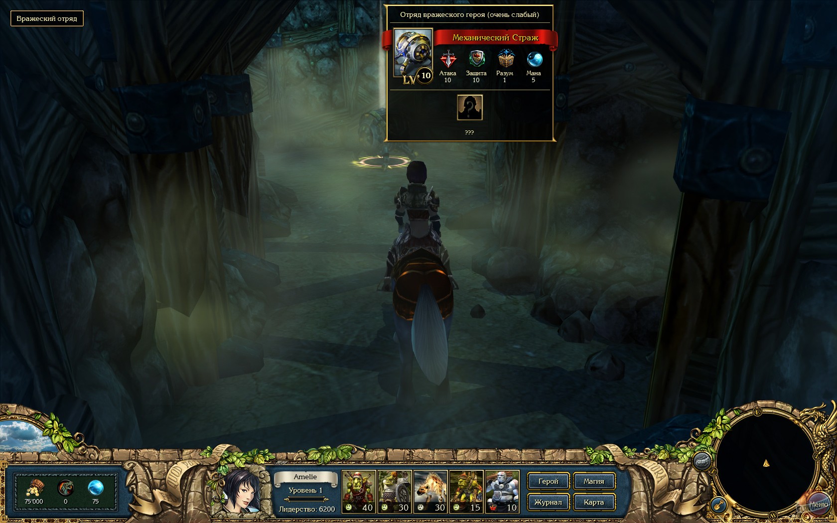 Скриншот из игры King's Bounty: The Legend - 71