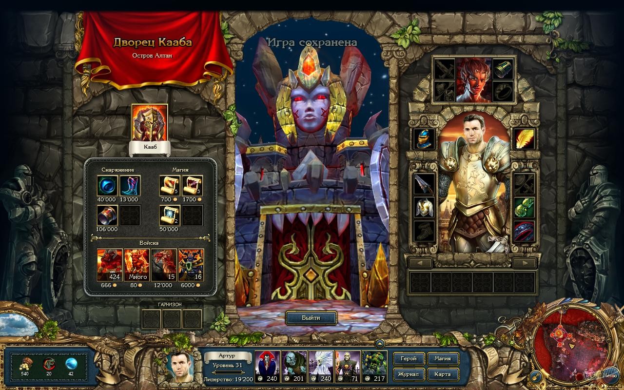 Скриншот из игры King's Bounty: The Legend - 63