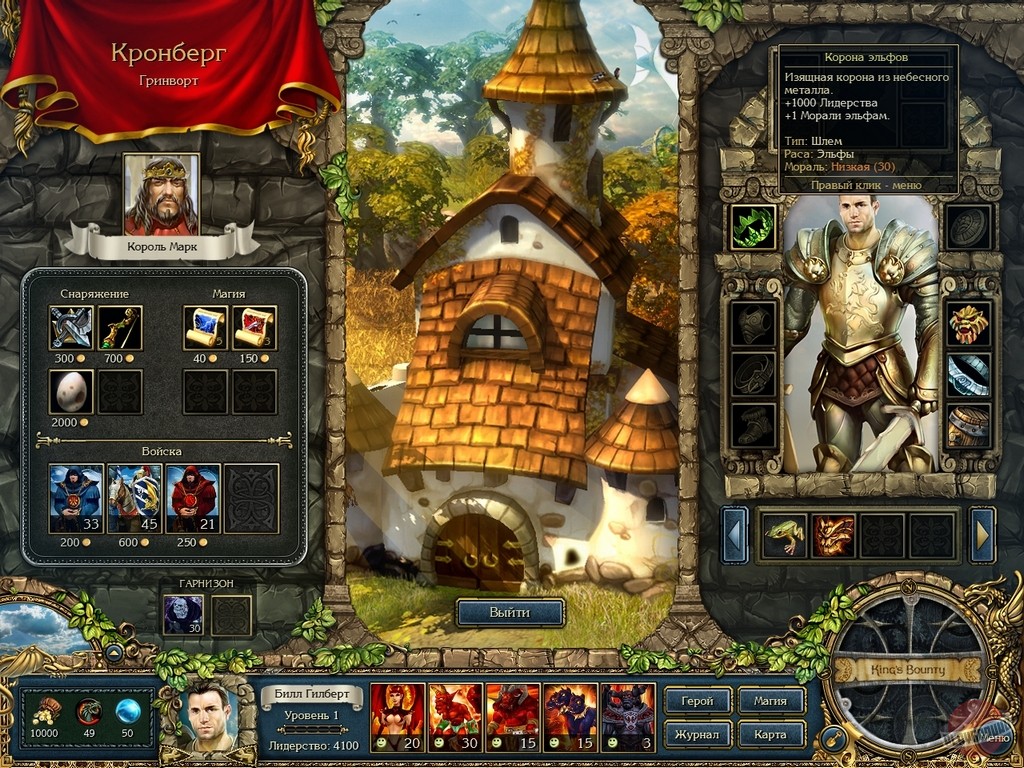 Скриншот из игры King's Bounty: The Legend - 100