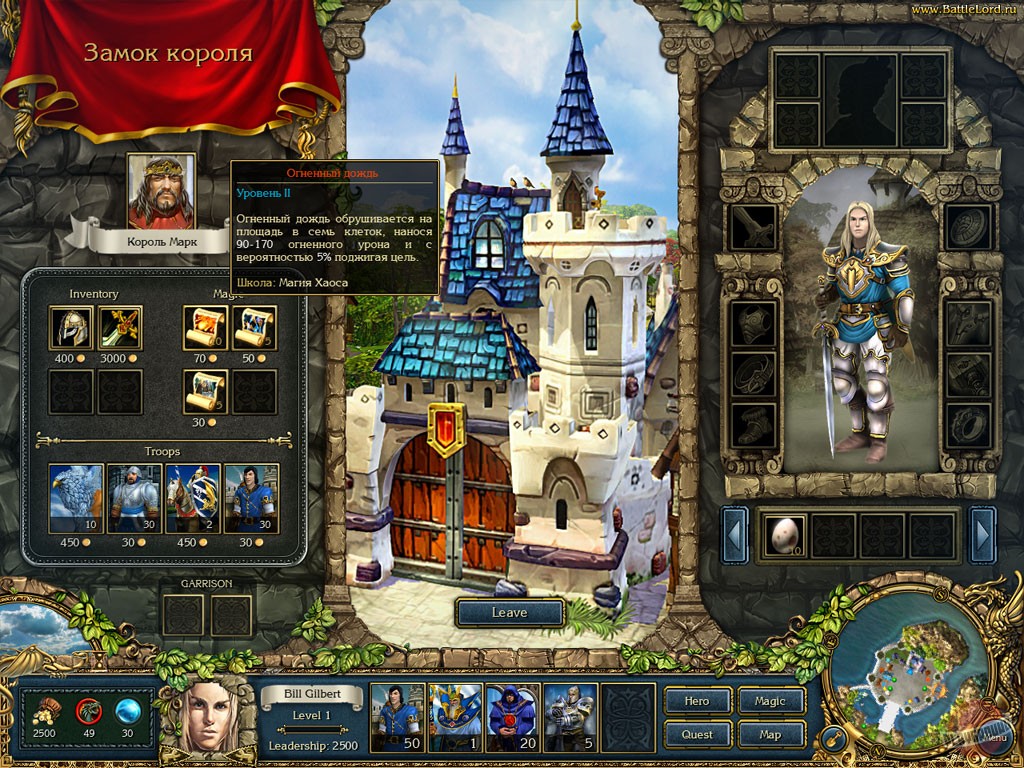 Скриншот из игры King's Bounty: The Legend - 30