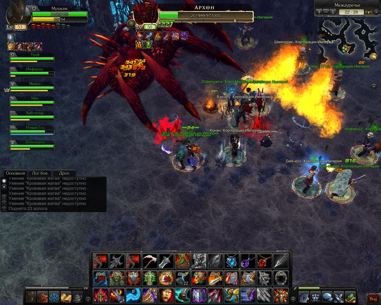 Скриншот из игры Royal Quest - 11