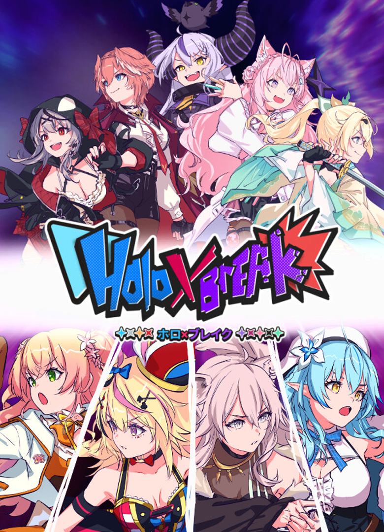 Обложка игры Holo X Break