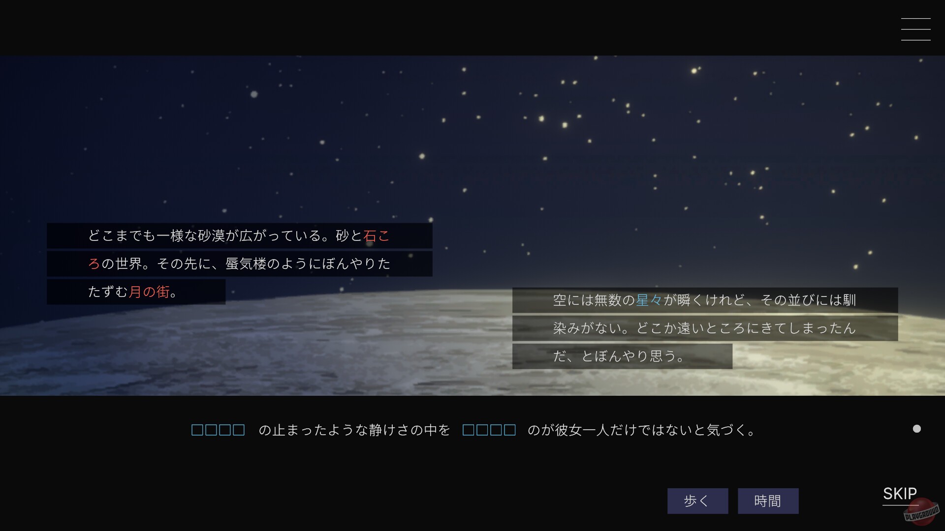 Скриншот из игры Moonless Moon - 2