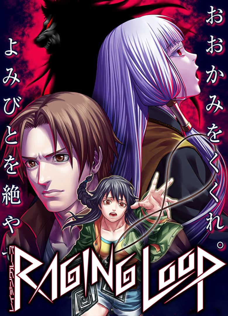 Обложка игры Raging Loop