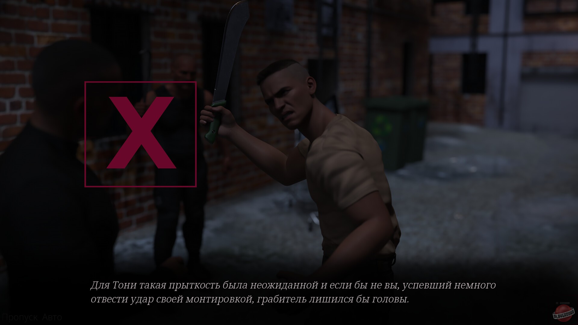 Скриншот из игры With Eyes Closed - Season 1 - 9