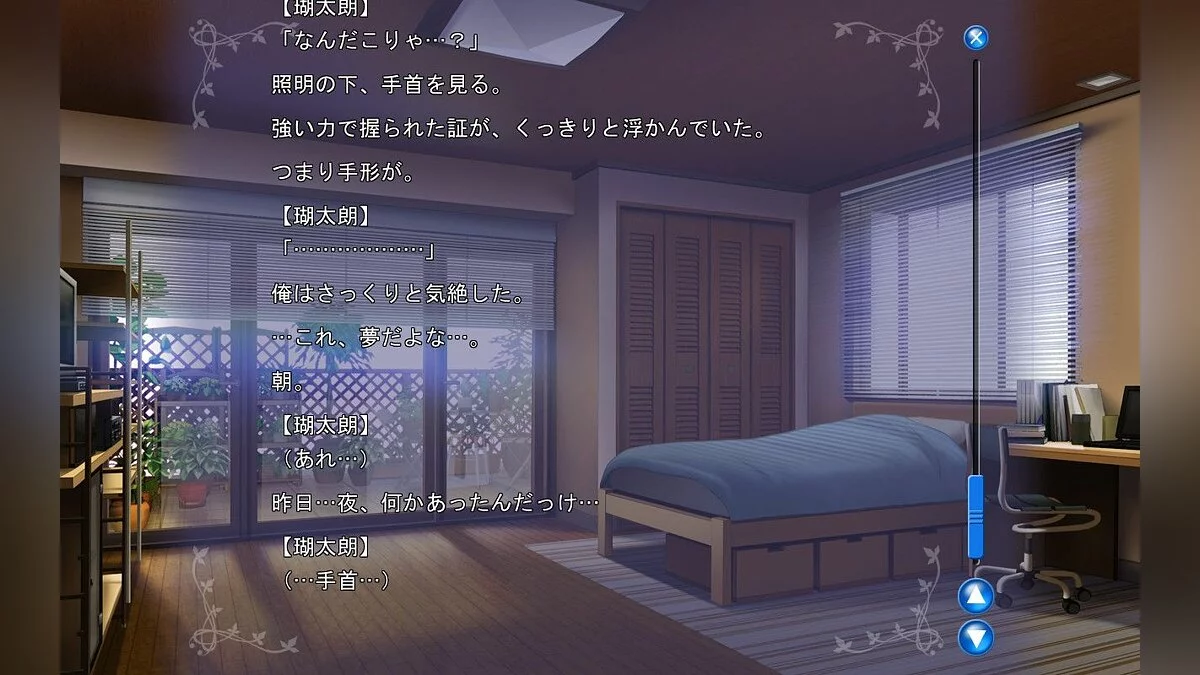 Скриншот из игры Rewrite+ - 5