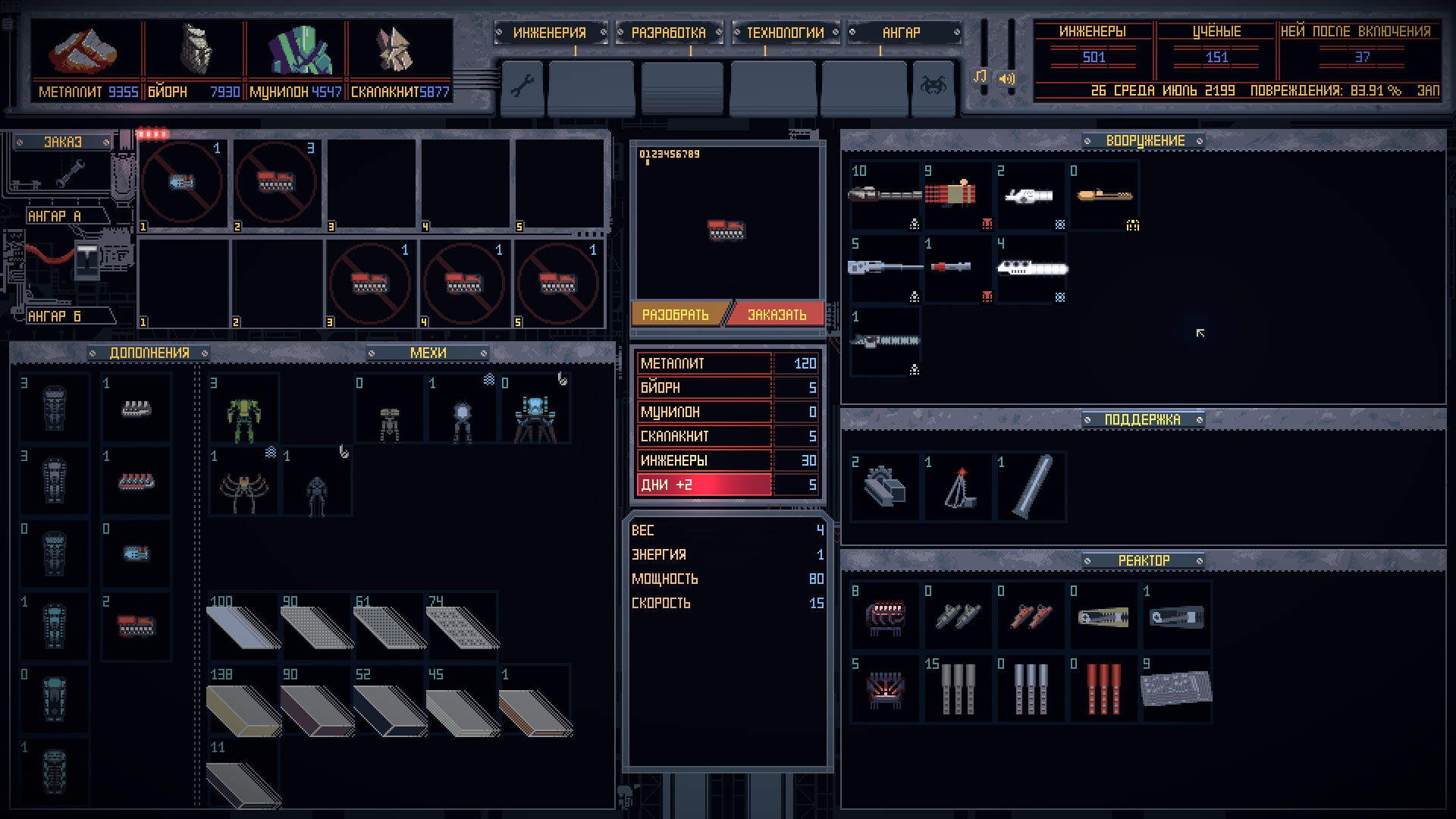 Скриншот из игры Mech Engineer - 19