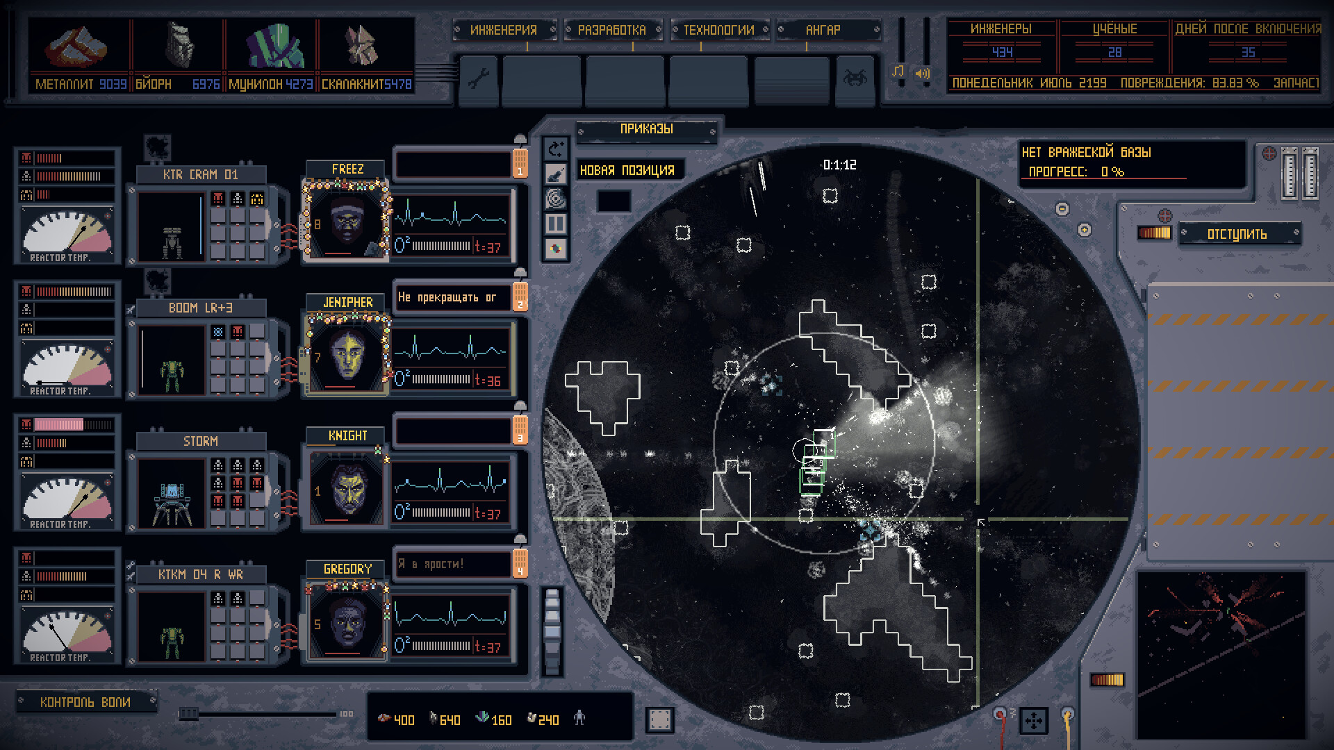 Скриншот из игры Mech Engineer - 5