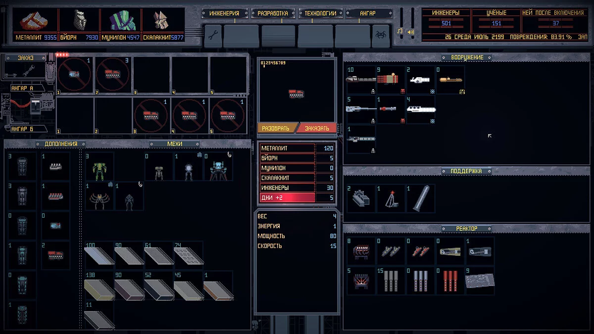 Скриншот из игры Mech Engineer - 20