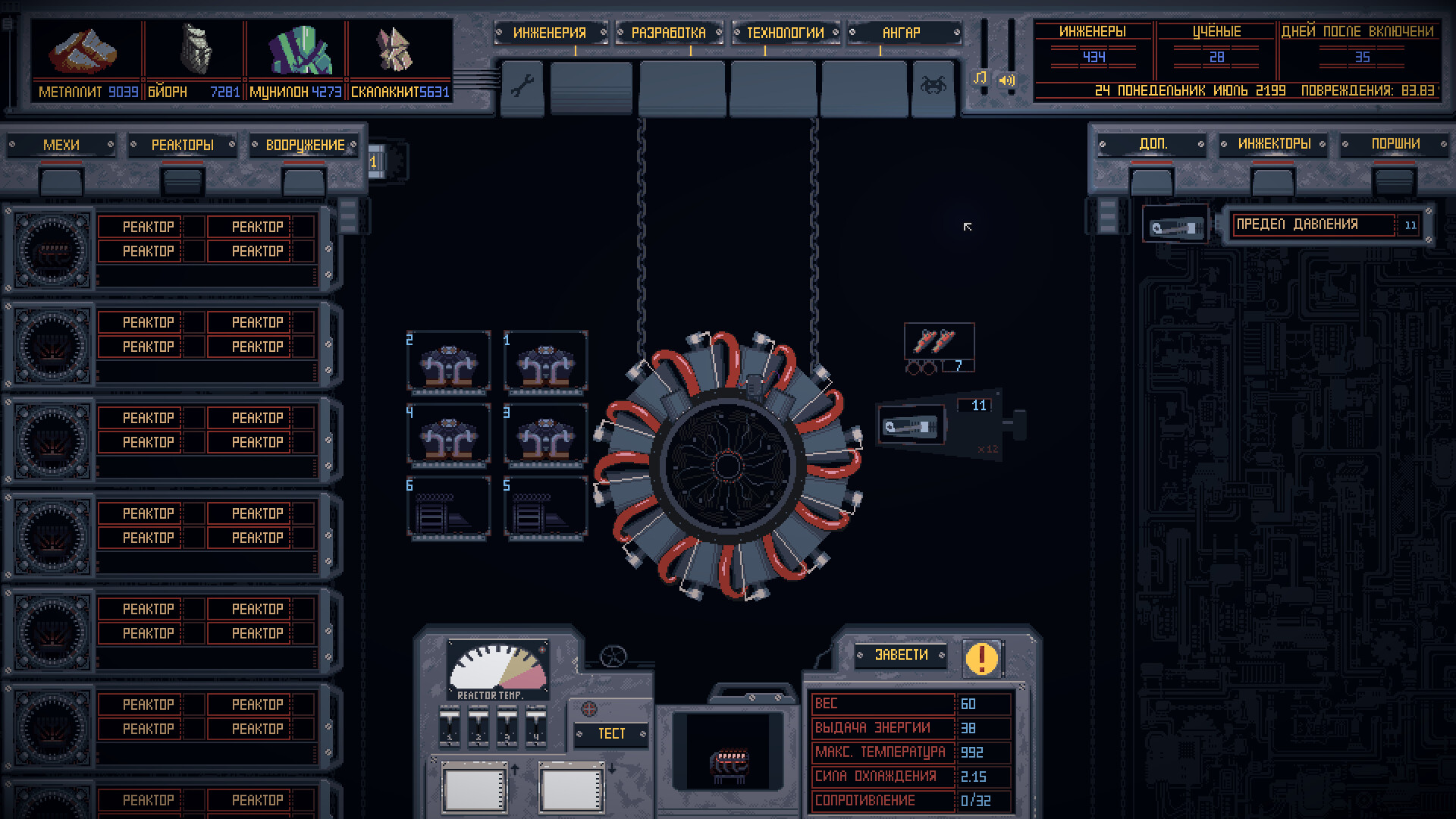 Скриншот из игры Mech Engineer - 24