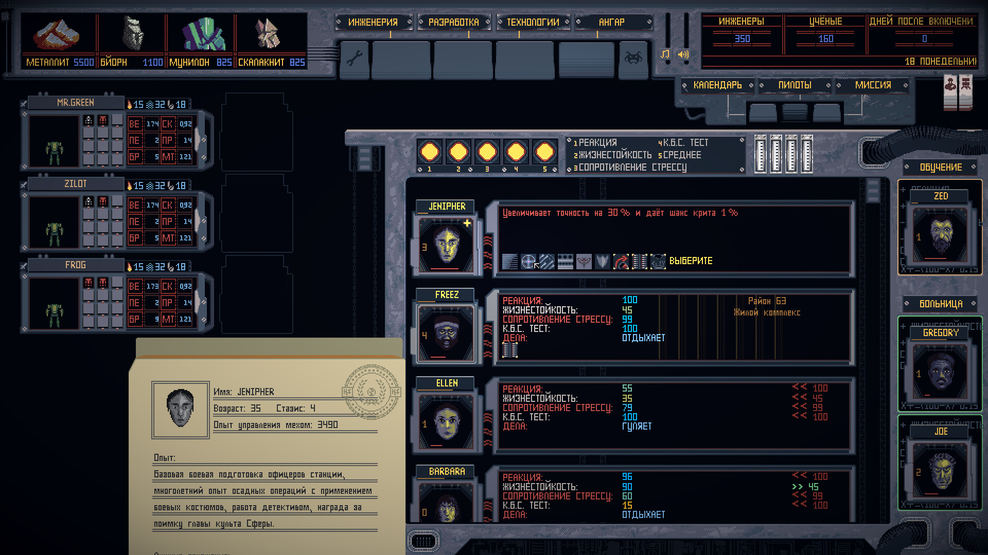 Скриншот из игры Mech Engineer - 17