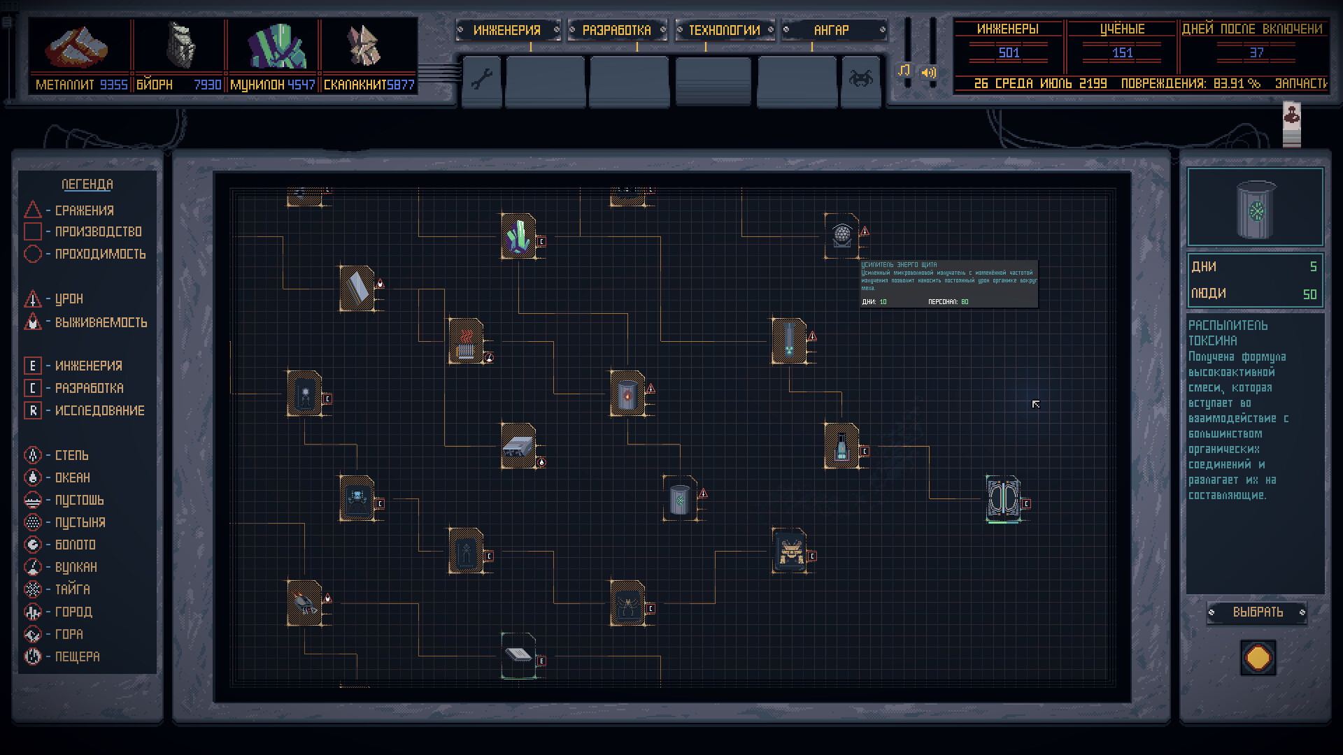 Скриншот из игры Mech Engineer - 29