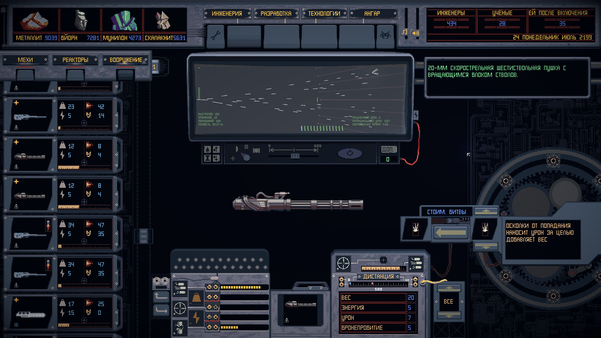 Скриншот из игры Mech Engineer - 27
