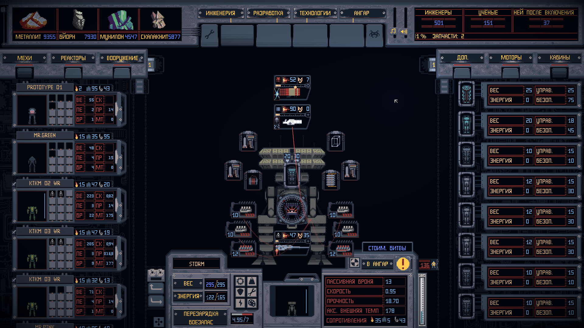 Скриншот из игры Mech Engineer - 1