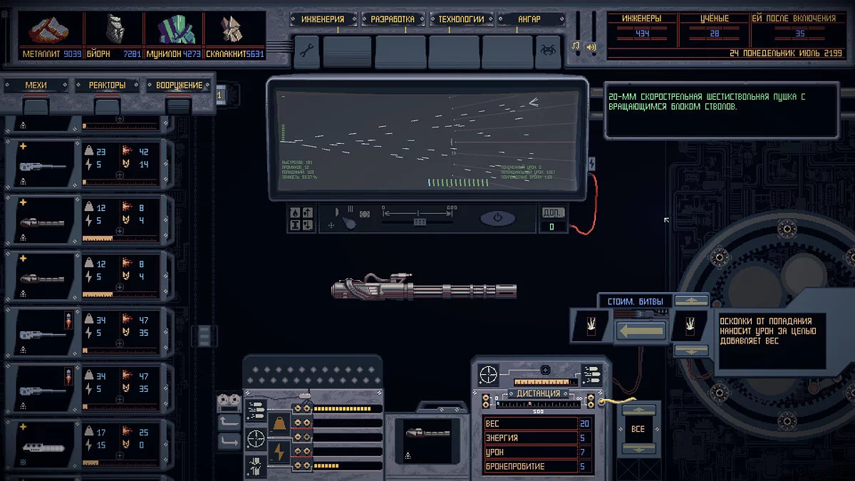 Скриншот из игры Mech Engineer - 12