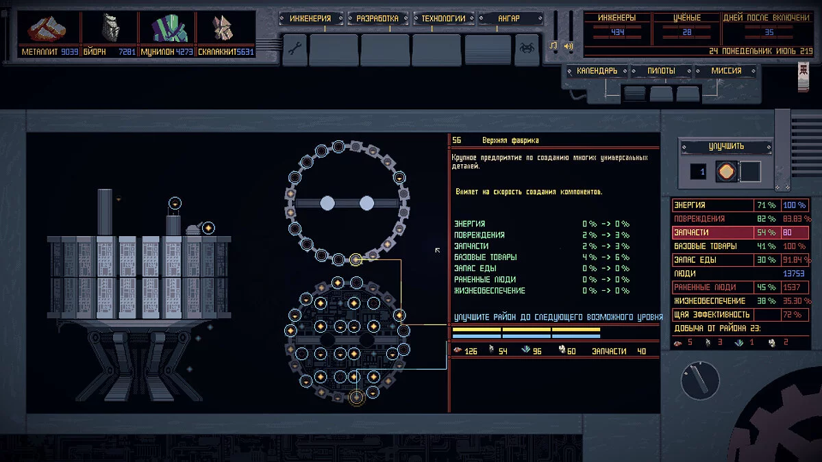 Скриншот из игры Mech Engineer - 14