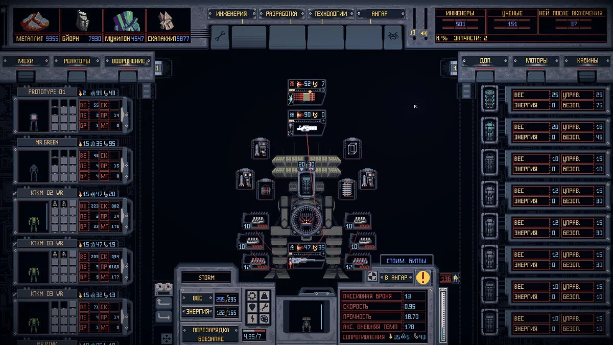 Скриншот из игры Mech Engineer - 34