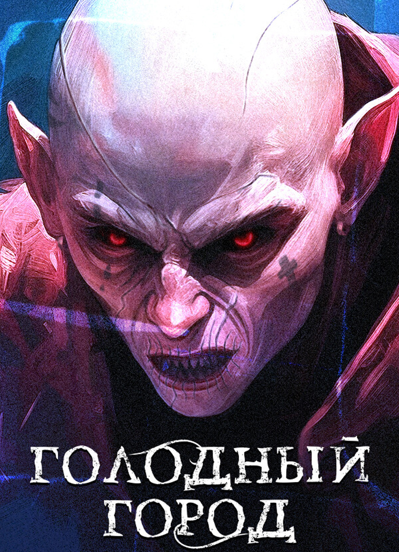 Обложка игры The Hungry Town