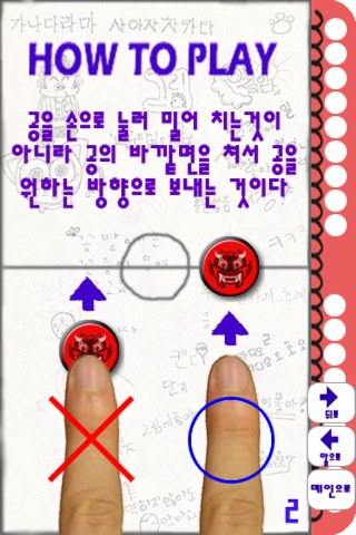 Скриншот из игры CoinSoccer - 1