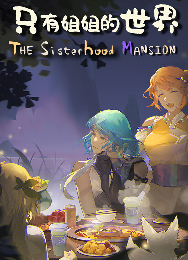 Обложка игры The Sisterhood Pasture: Cozy Folklore Farming