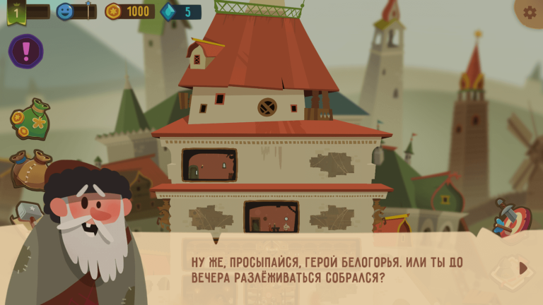 Скриншот из игры Последний Богатырь: Герои Белогорья - 2