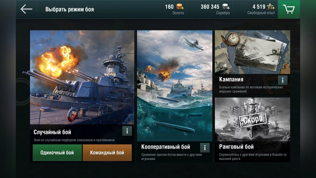 Скриншот из игры World of Warships Blitz - 18