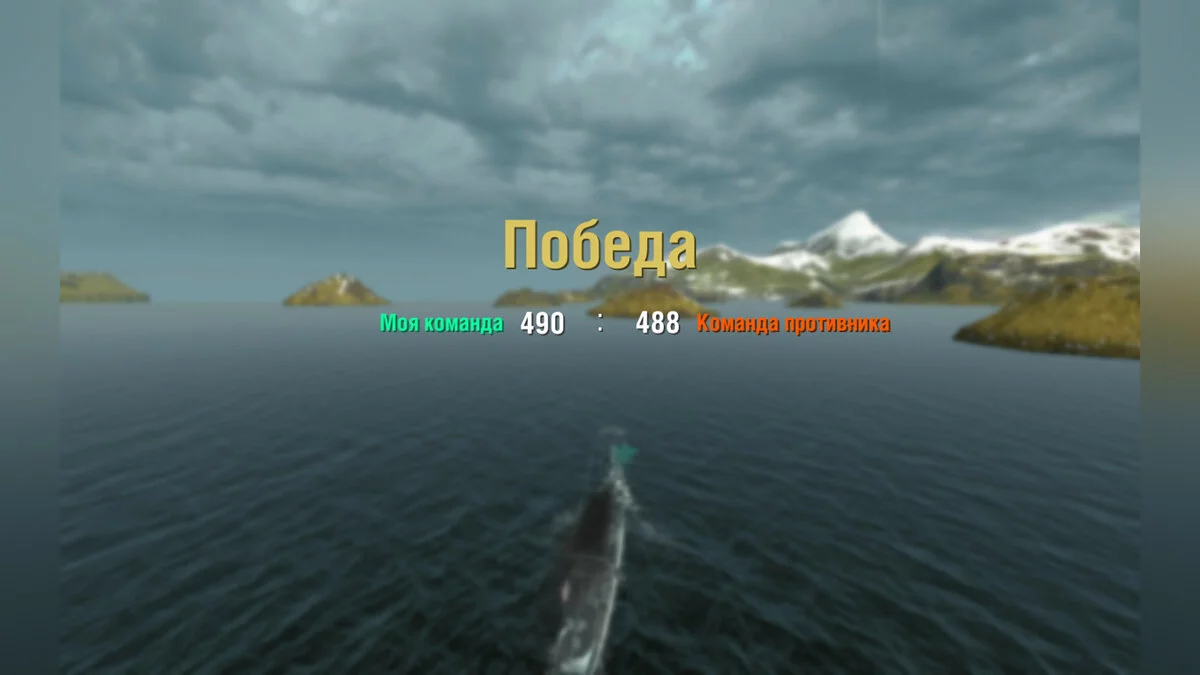 Скриншот из игры World of Warships Blitz - 16