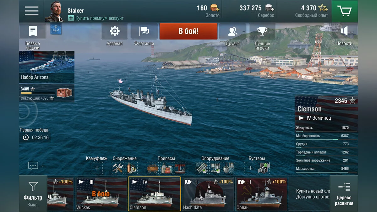Скриншот из игры World of Warships Blitz - 10