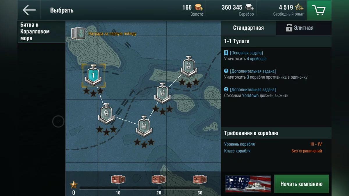 Скриншот из игры World of Warships Blitz - 20