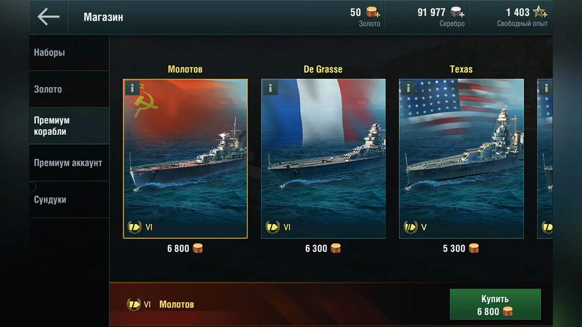 Скриншот из игры World of Warships Blitz - 22