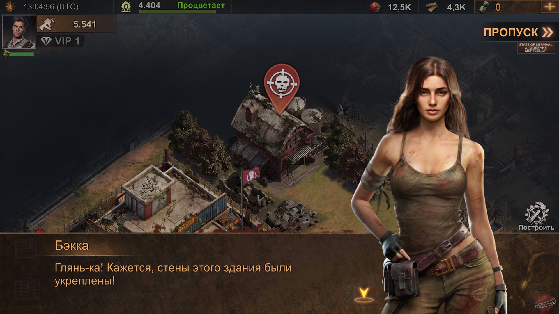 Скриншот из игры State of Survival - 58