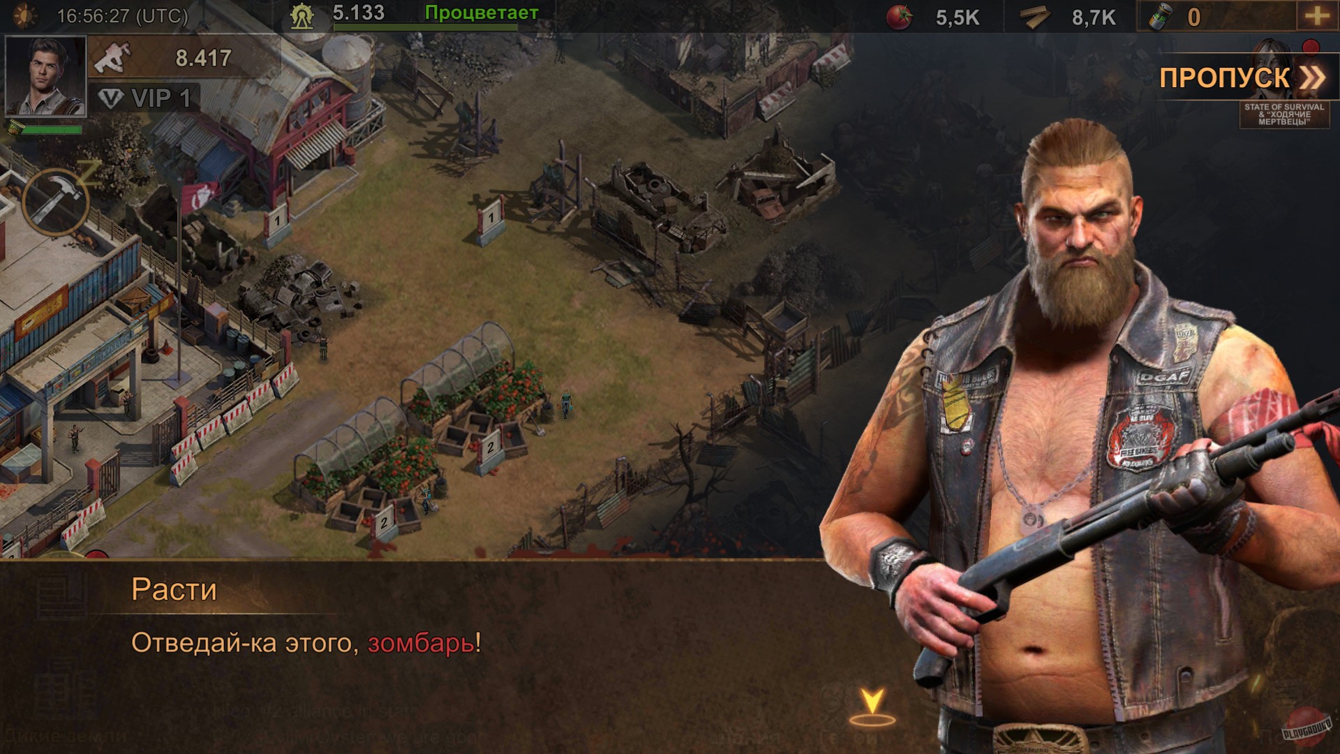 Скриншот из игры State of Survival - 31