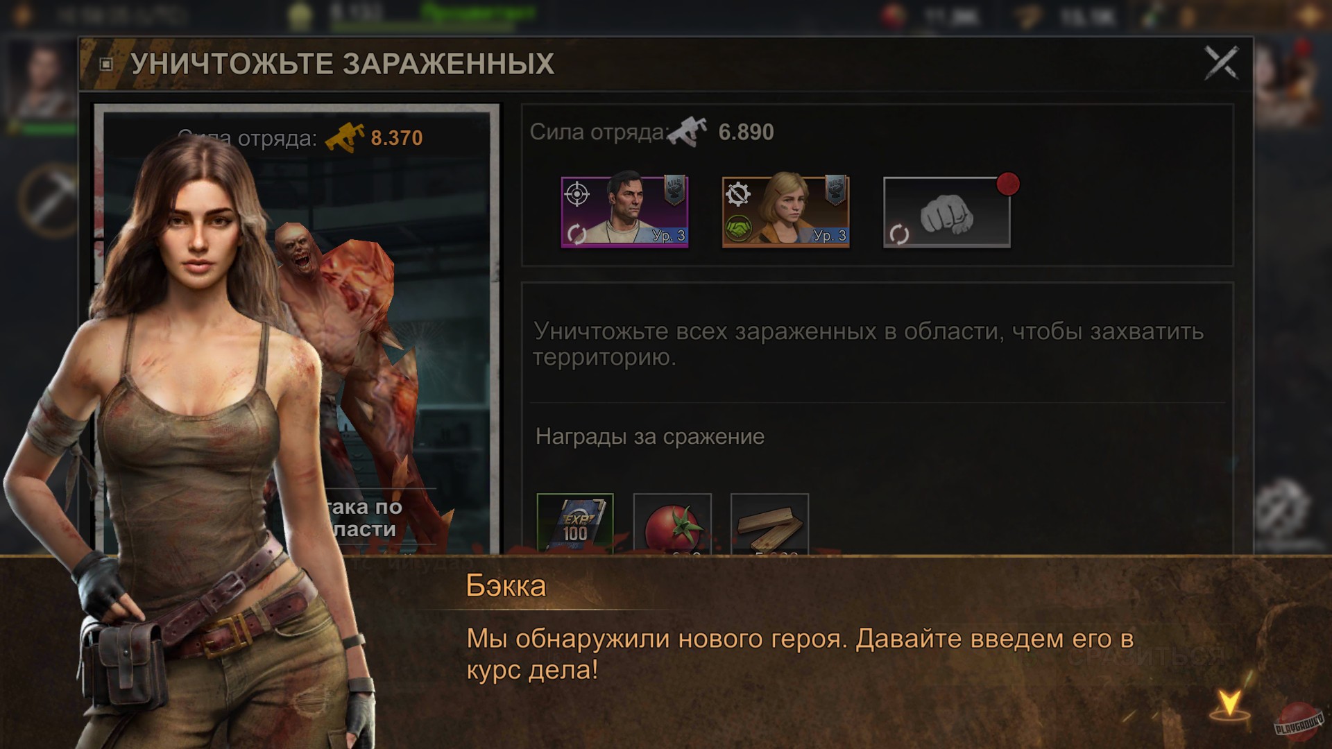 Скриншот из игры State of Survival - 50