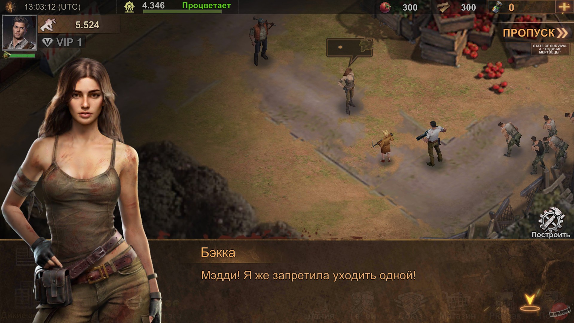 Скриншот из игры State of Survival - 39