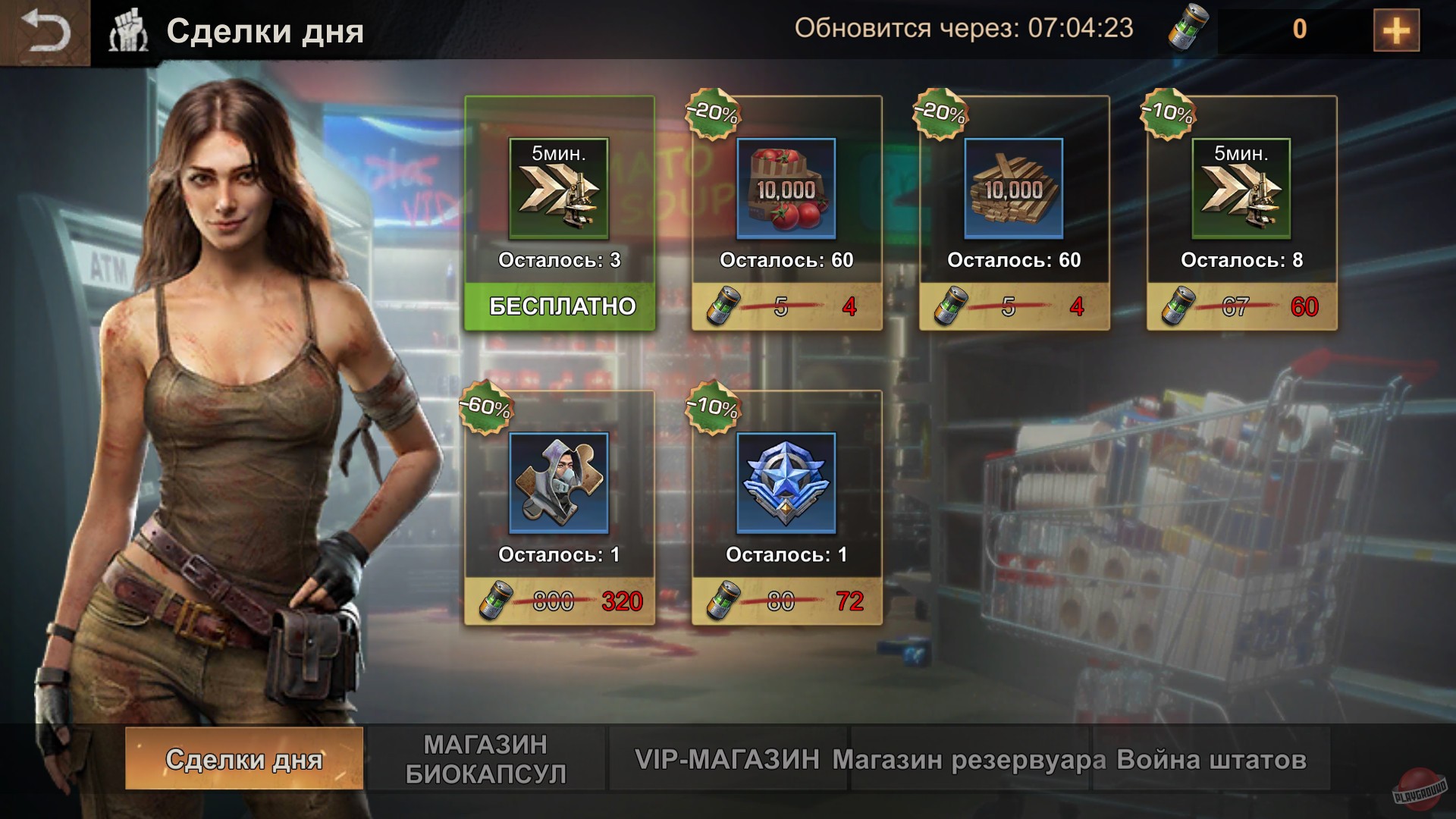 Скриншот из игры State of Survival - 8