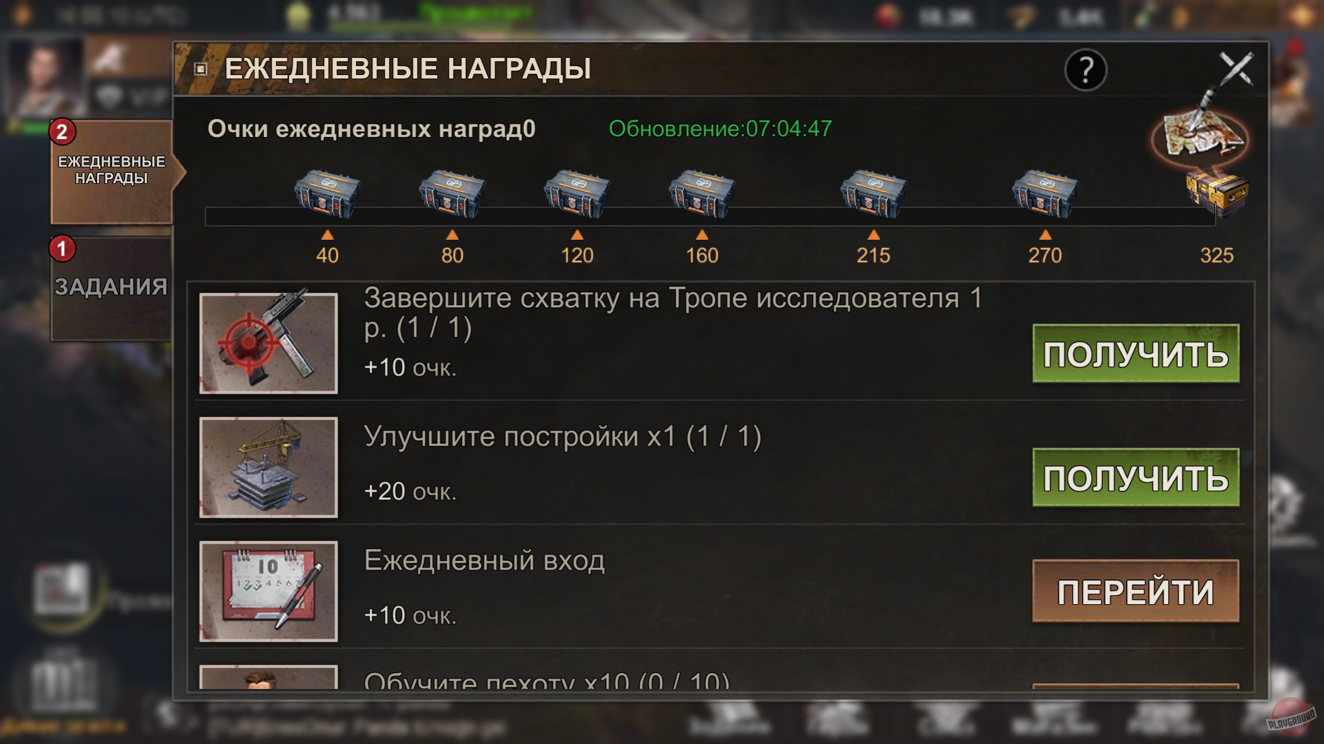 Скриншот из игры State of Survival - 45