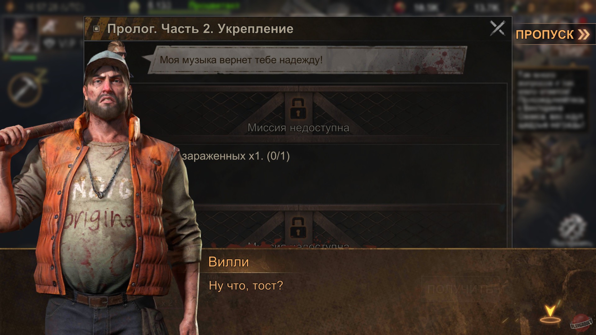 Скриншот из игры State of Survival - 23