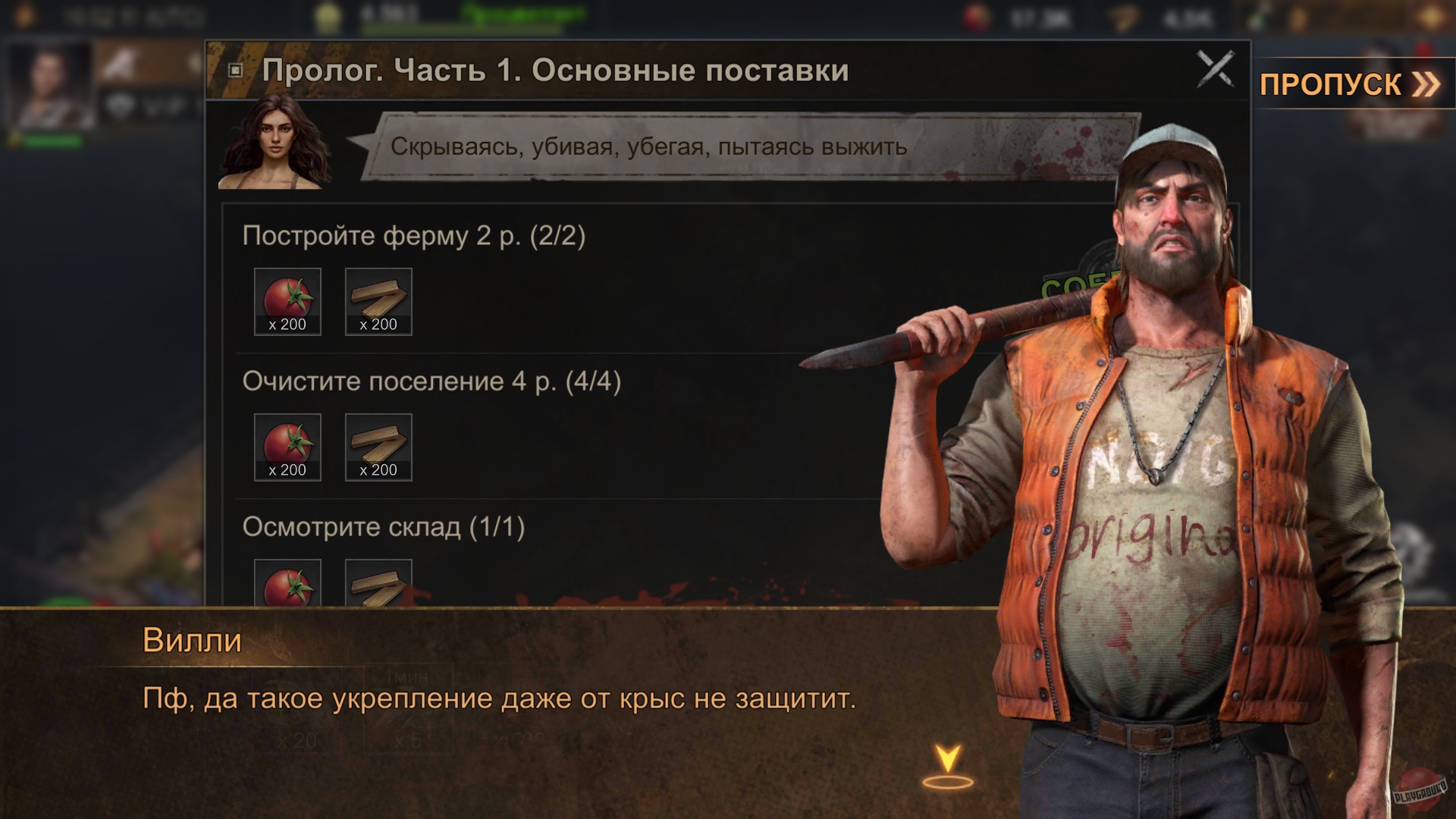 Скриншот из игры State of Survival - 51