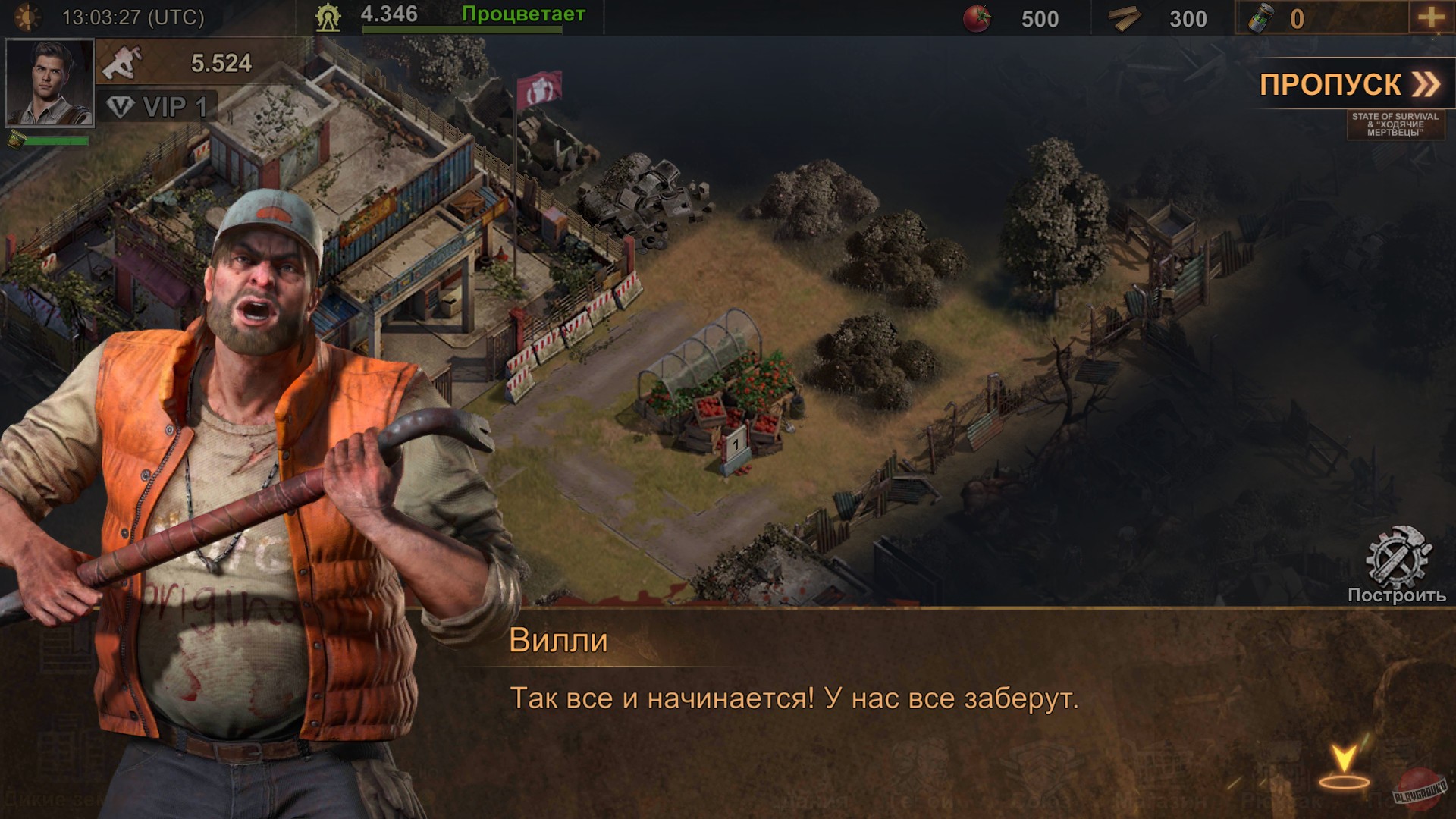 Скриншот из игры State of Survival - 52