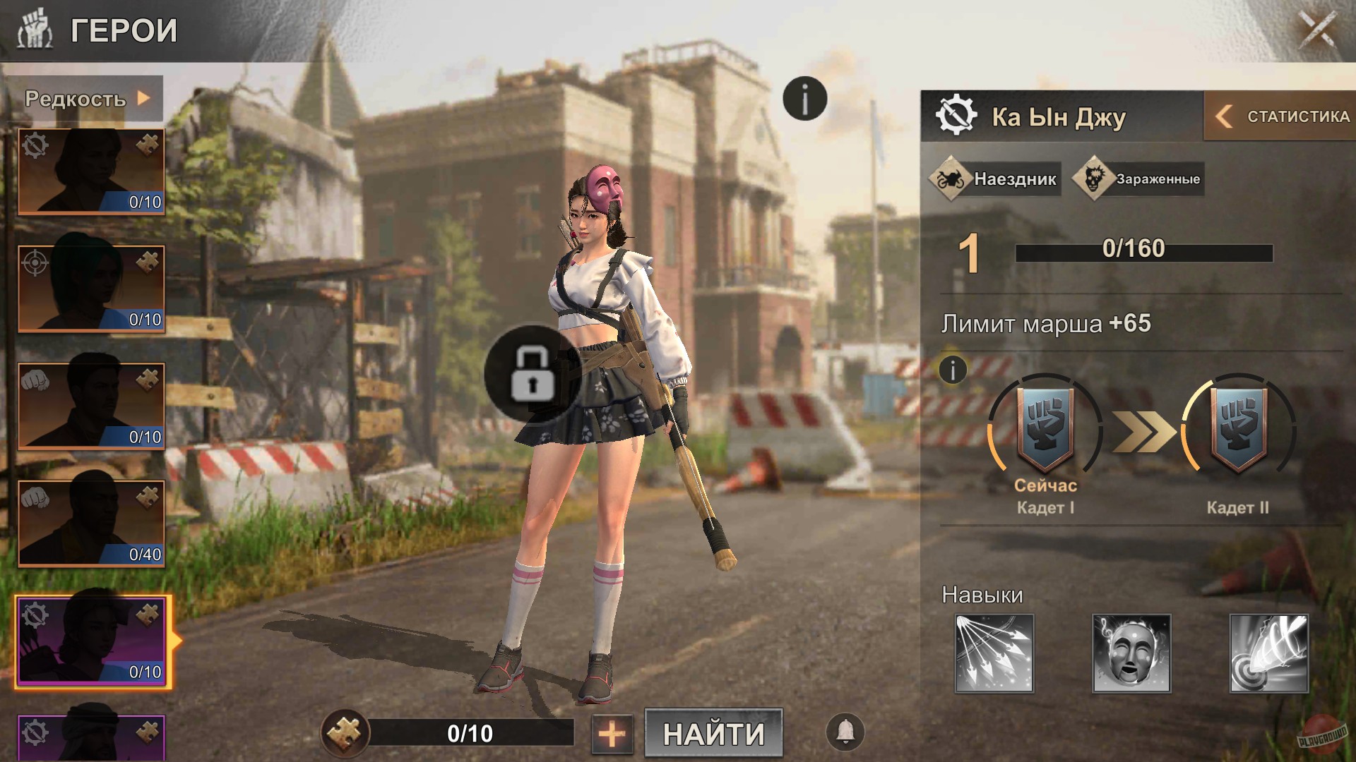 Скриншот из игры State of Survival - 54