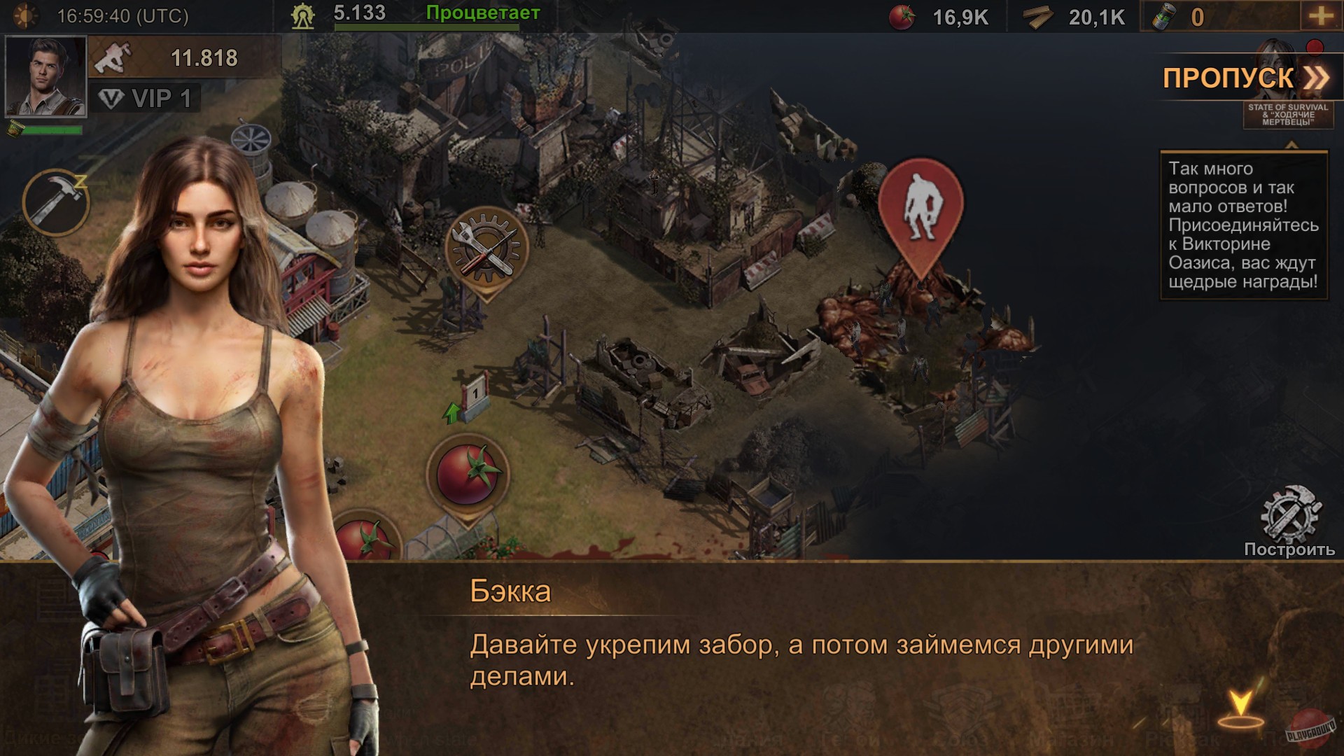 Скриншот из игры State of Survival - 60