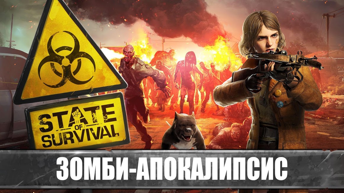 Скриншот из игры State of Survival - 1