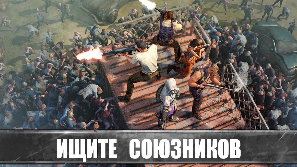 Скриншот из игры State of Survival - 3