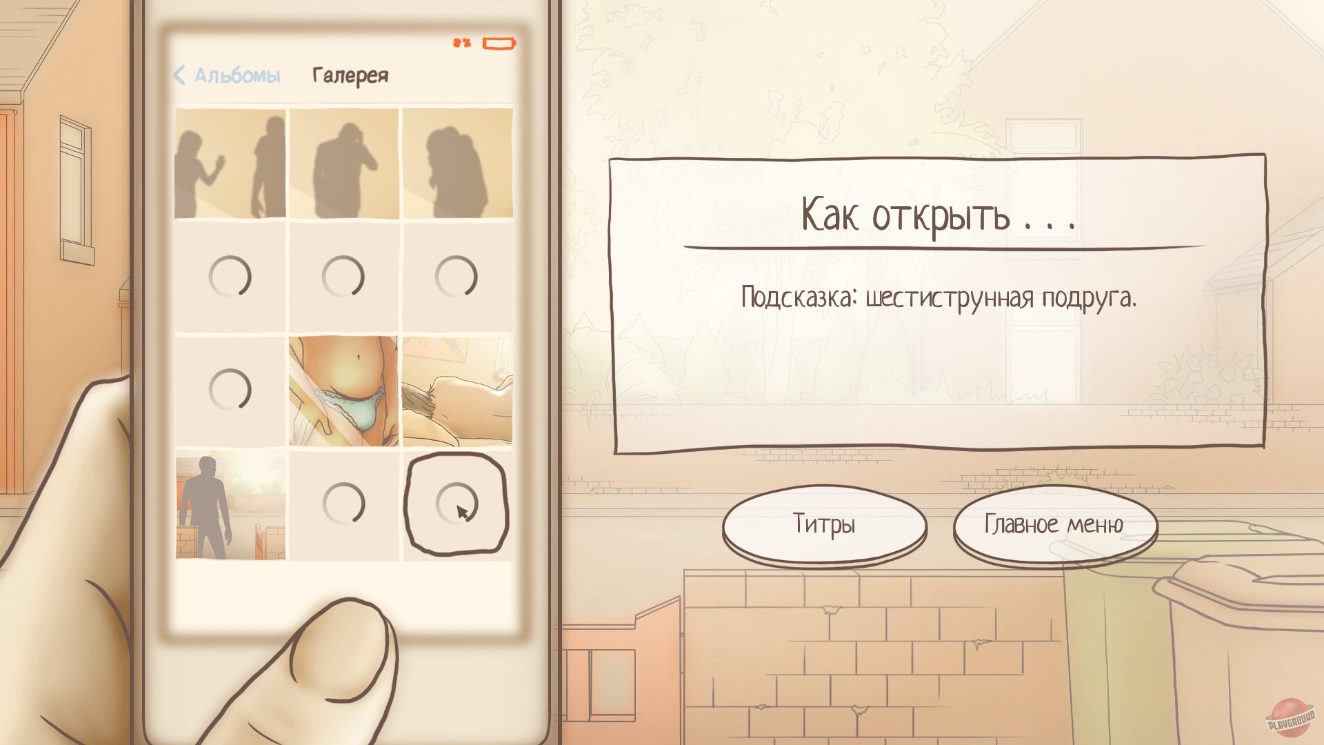 Скриншот из игры One Night Stand - 8