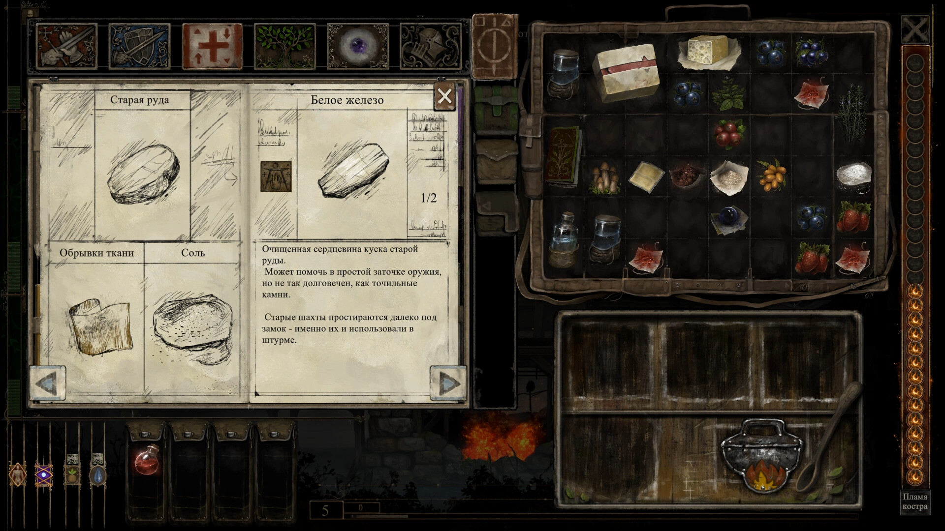 Скриншот из игры NightFall Shade - 9