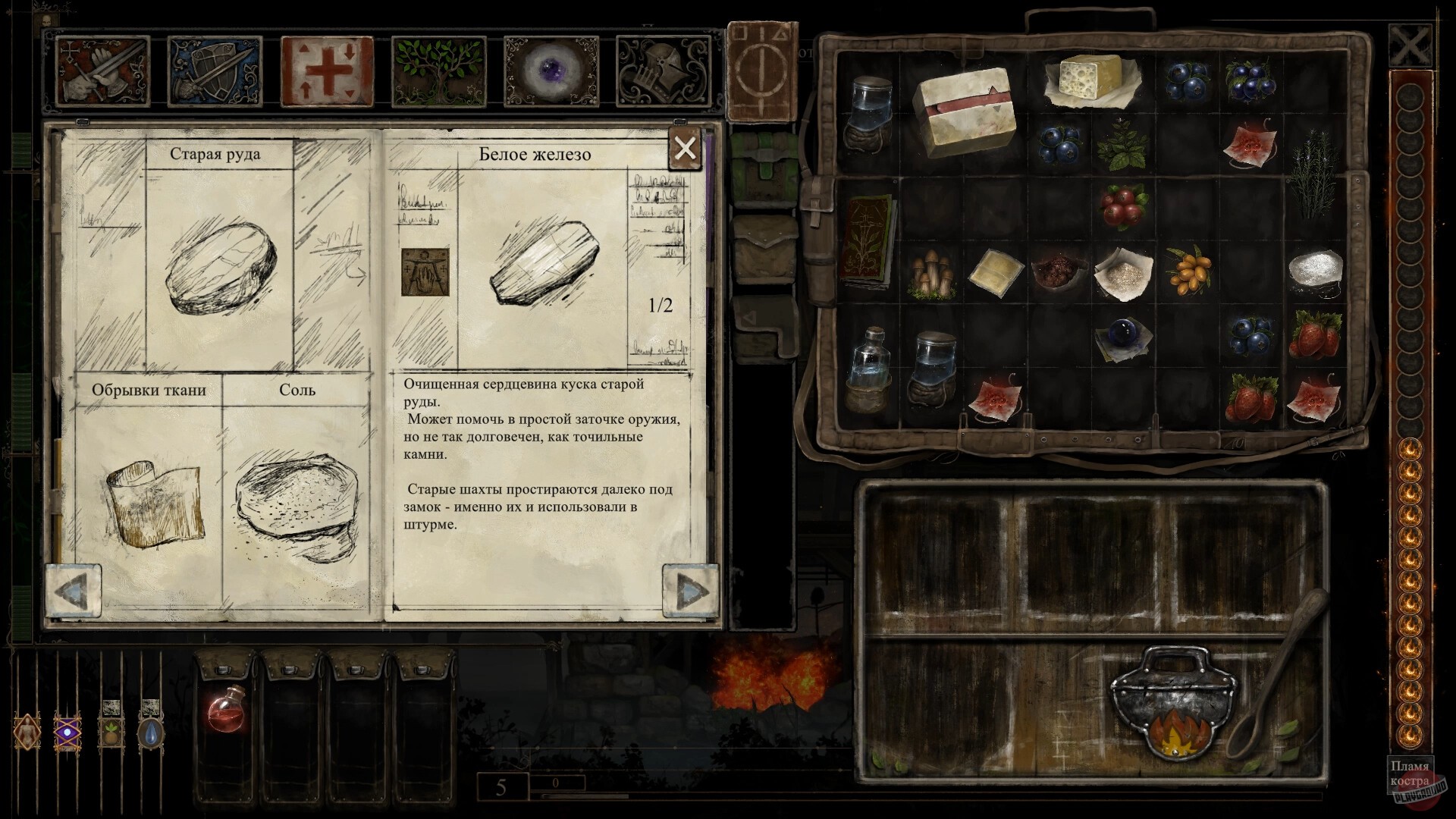 Скриншот из игры NightFall Shade - 6