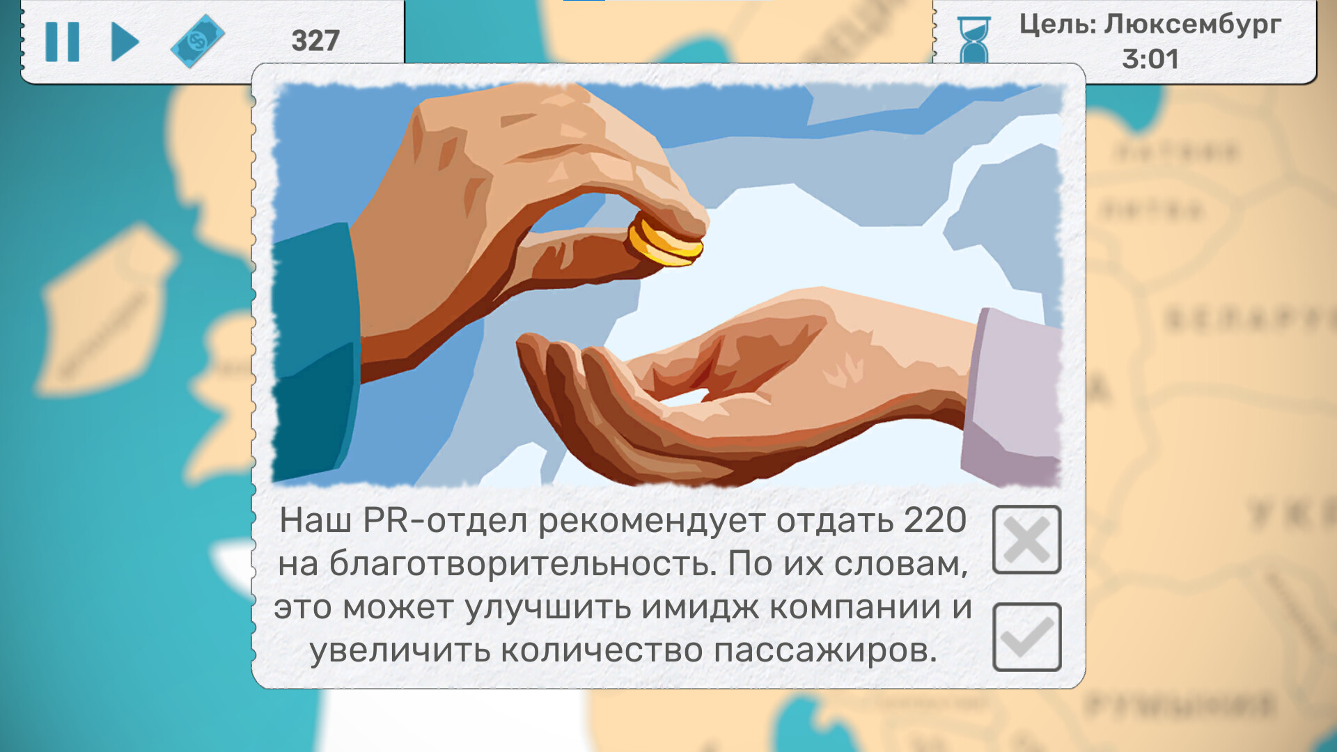 Скриншот из игры Fly Corp - 1