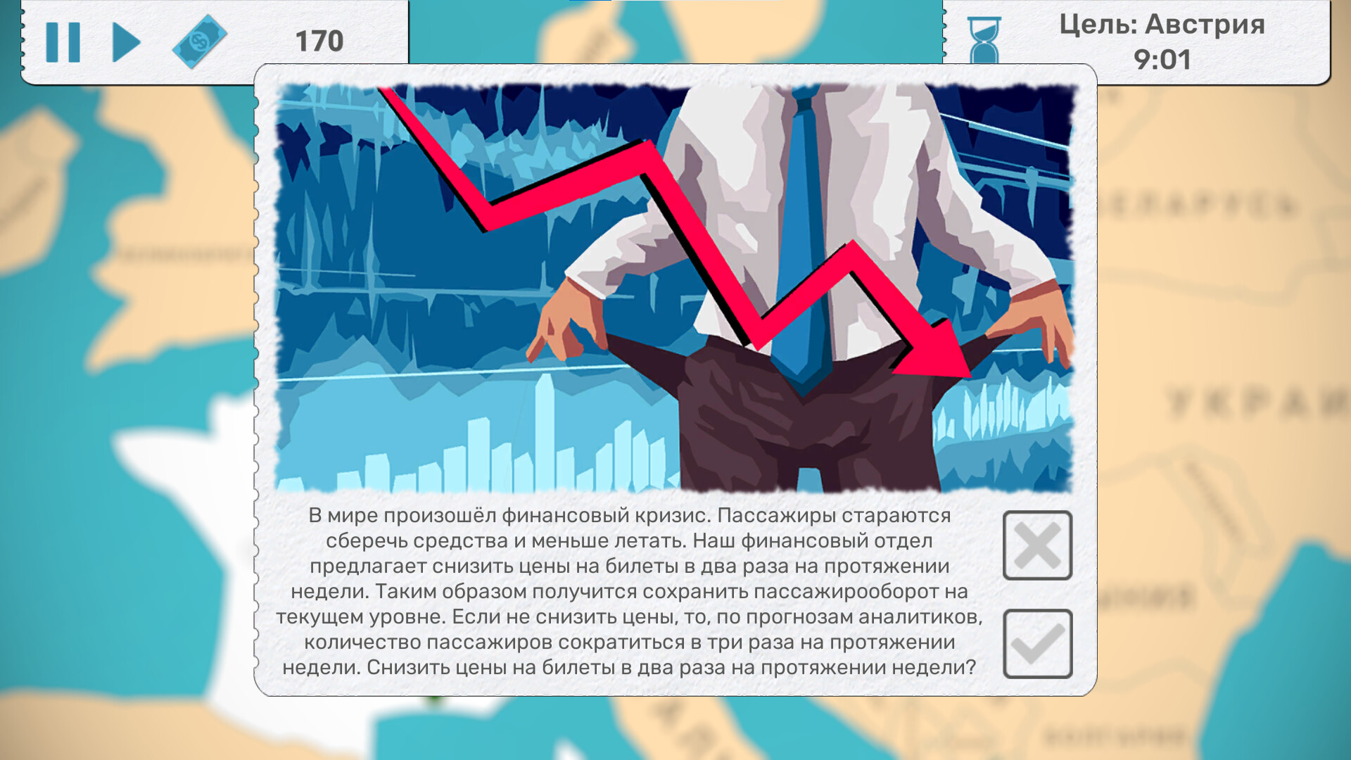 Скриншот из игры Fly Corp - 38