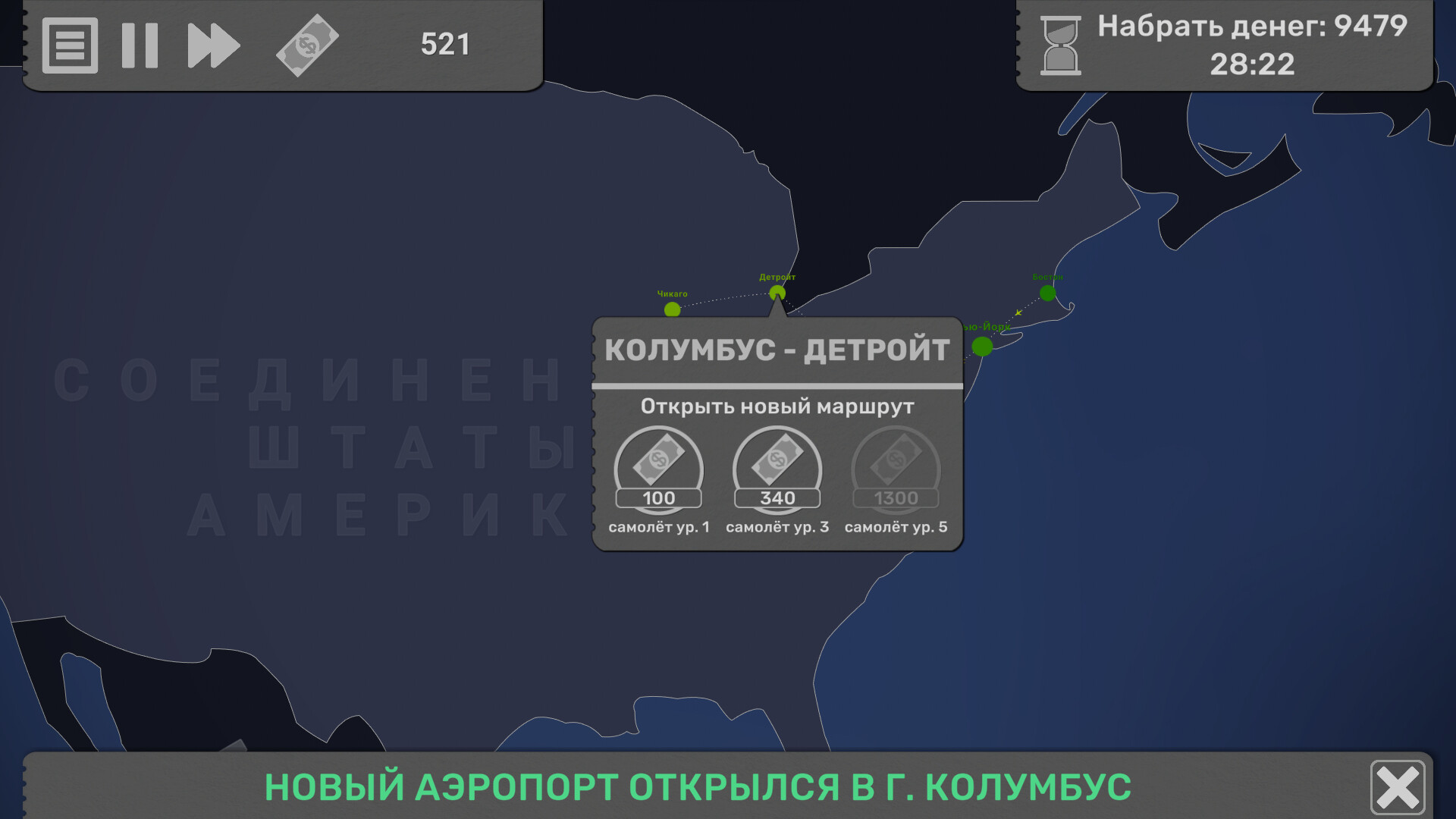 Скриншот из игры Fly Corp - 49