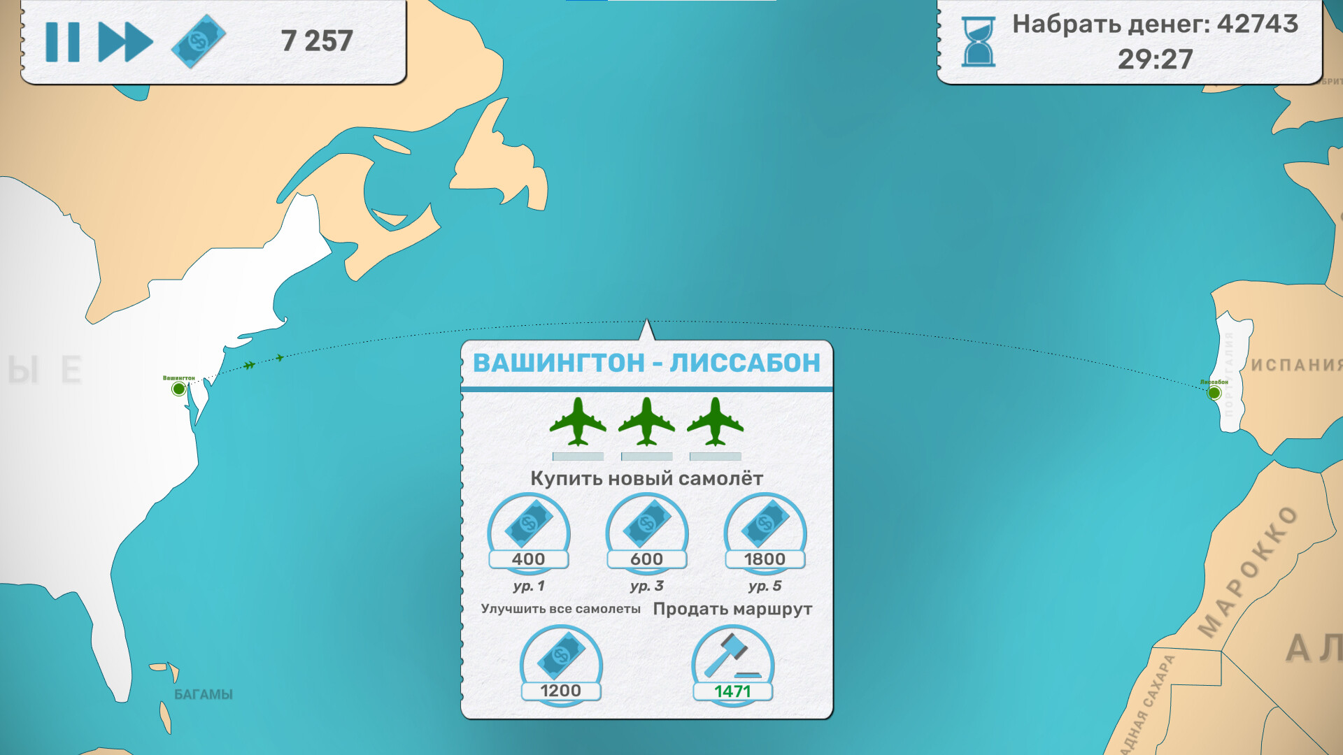 Скриншот из игры Fly Corp - 46